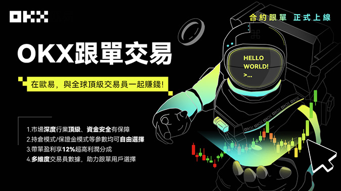 逐仓风险隔离